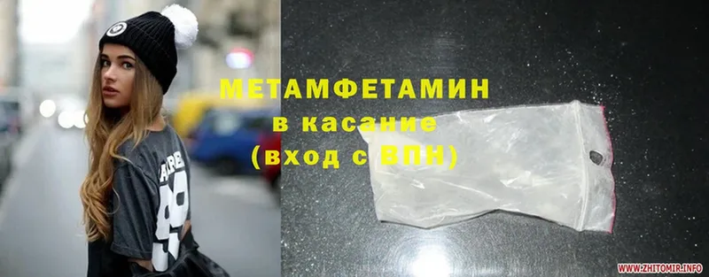 кракен как зайти  как найти закладки  Малоярославец  МЕТАМФЕТАМИН Methamphetamine 